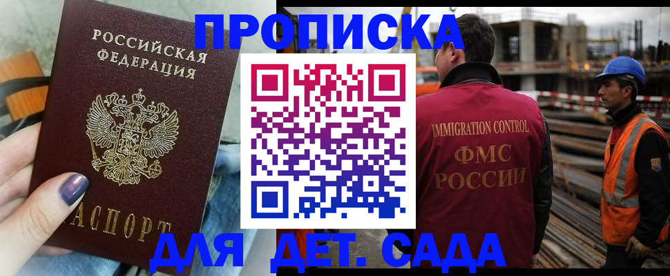 временная регистрация госуслуги в Альметьевске