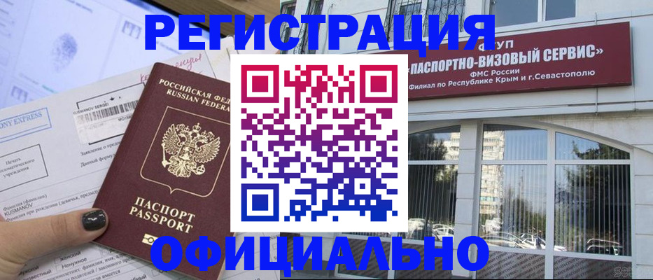 временная регистрация госуслуги в Альметьевске