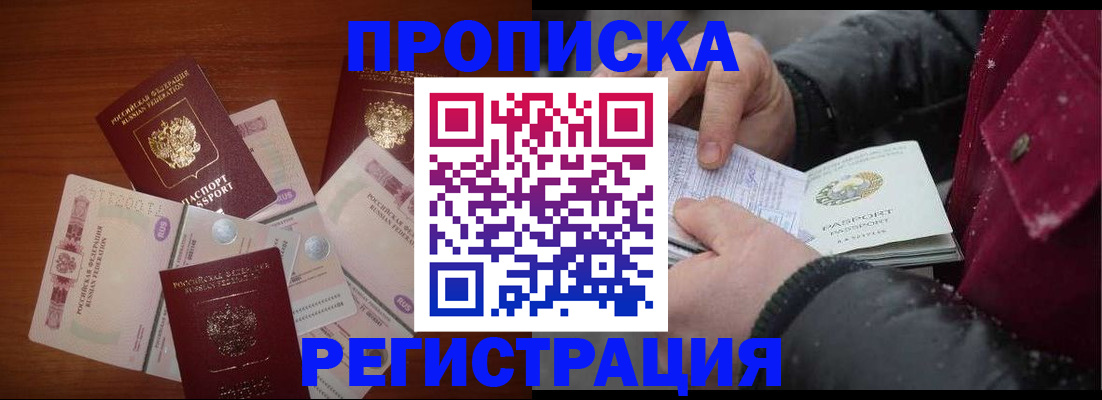 временная регистрация 2025 в Альметьевске