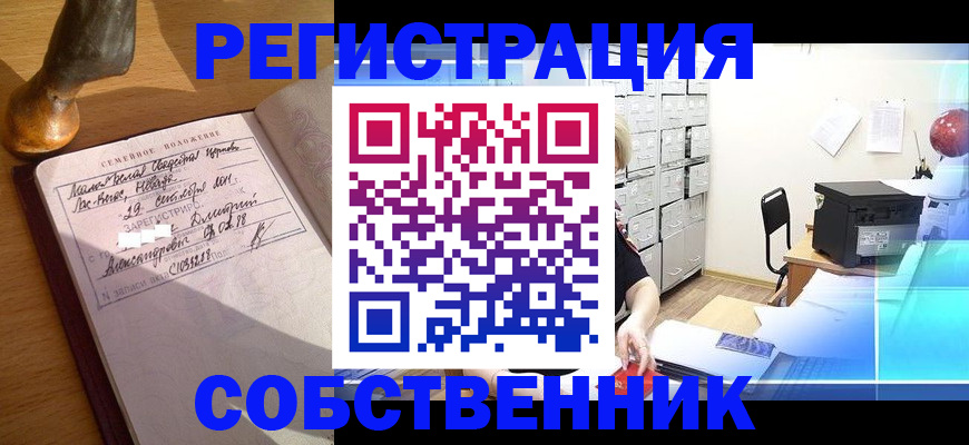 прописка для военкомата в Альметьевске