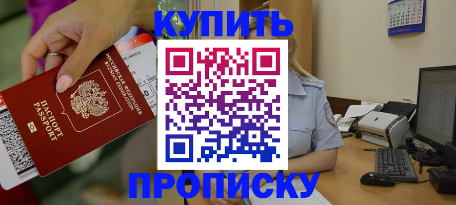 временная регистрация 2025 в Альметьевске