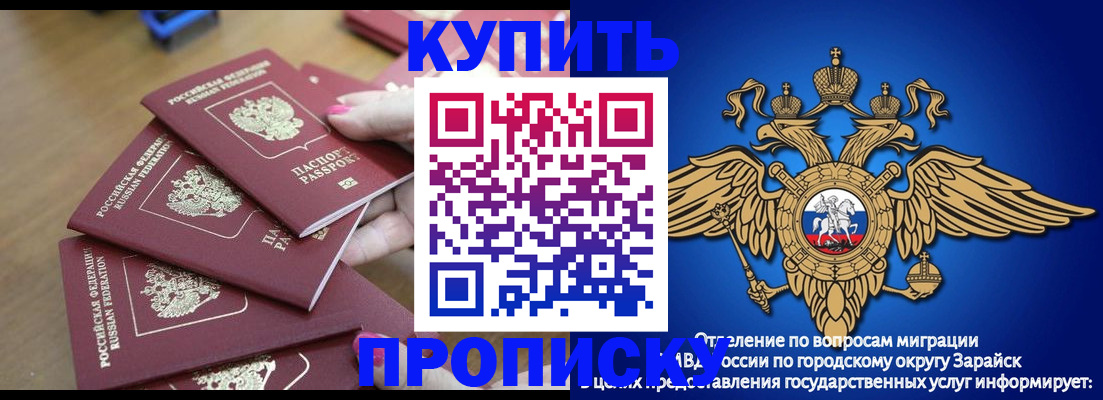 временная прописка в Альметьевске