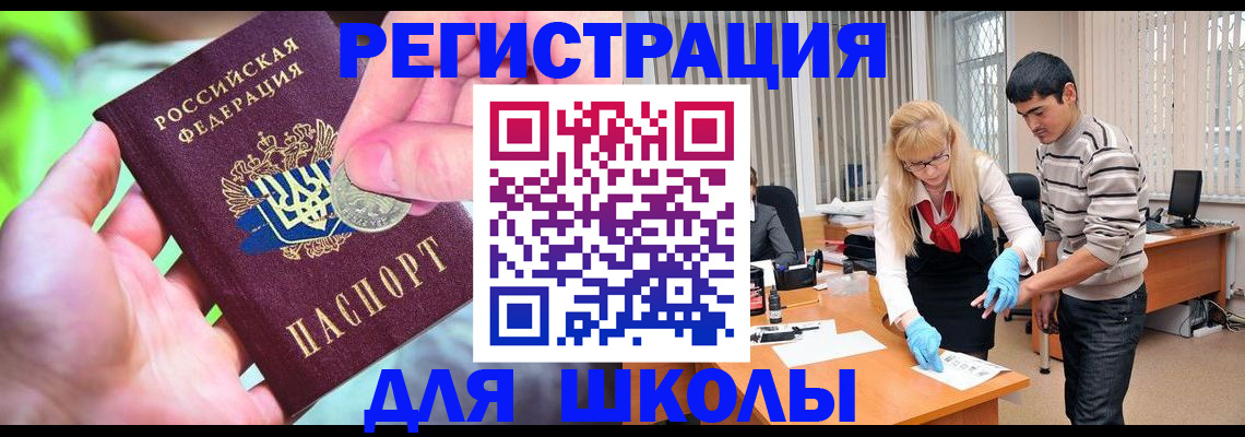 прописка законно в Альметьевске