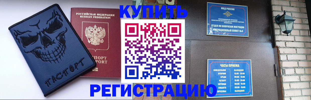 прописка для кредита в Альметьевске