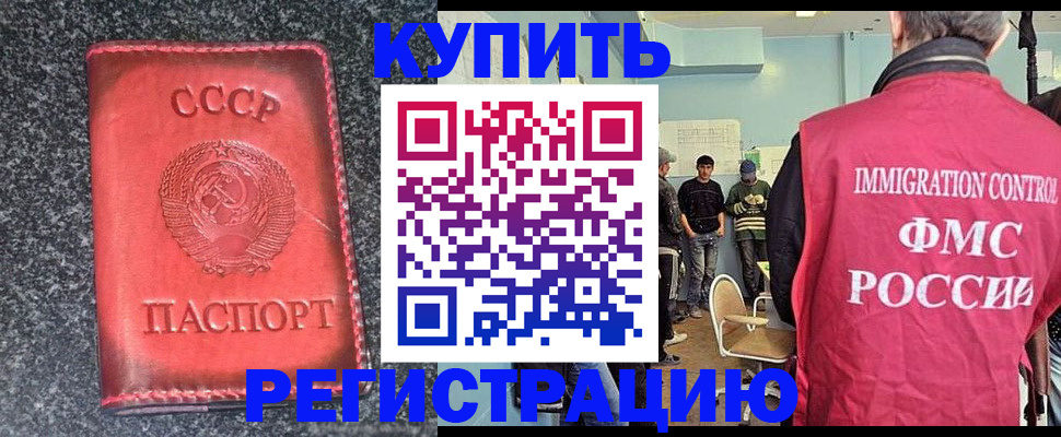 временная регистрация для школы в Альметьевске